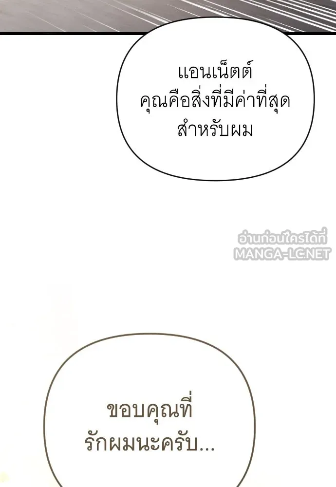 จำเลยหัวใจ ตอนที่ 65 รูปที่ 126