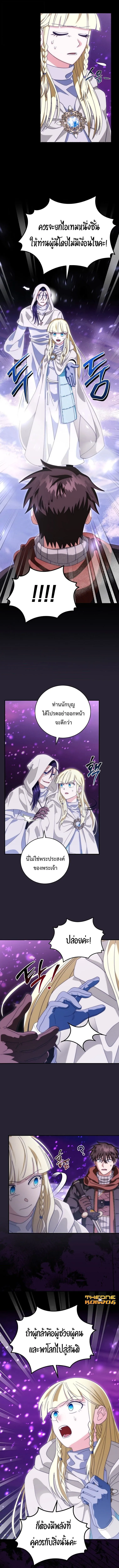 Master of All Skills จอมค_ดลอก ไร_เท_ยมทาน ตอนที่ ตอนที่ 35 รูปที่ 8