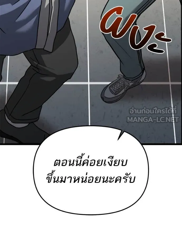 โทษที พื้นที่นี้ ตอนที่ 40 รูปที่ 109