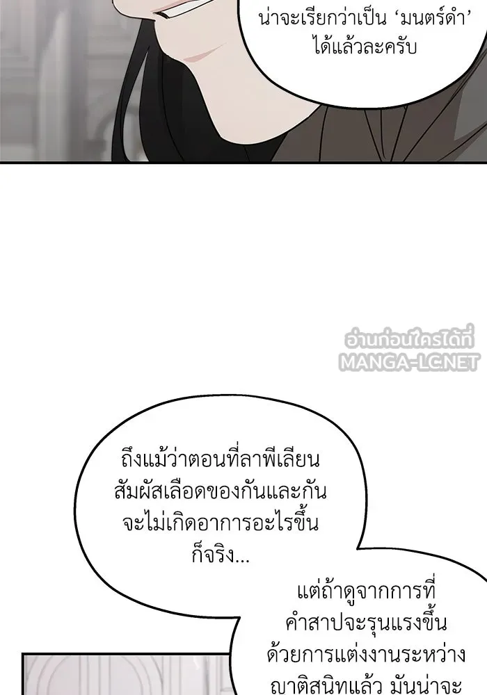 ครอบครัวสามีเห็นทีจะคลั่งรัก ตอนที่ 93 รูปที่ 42