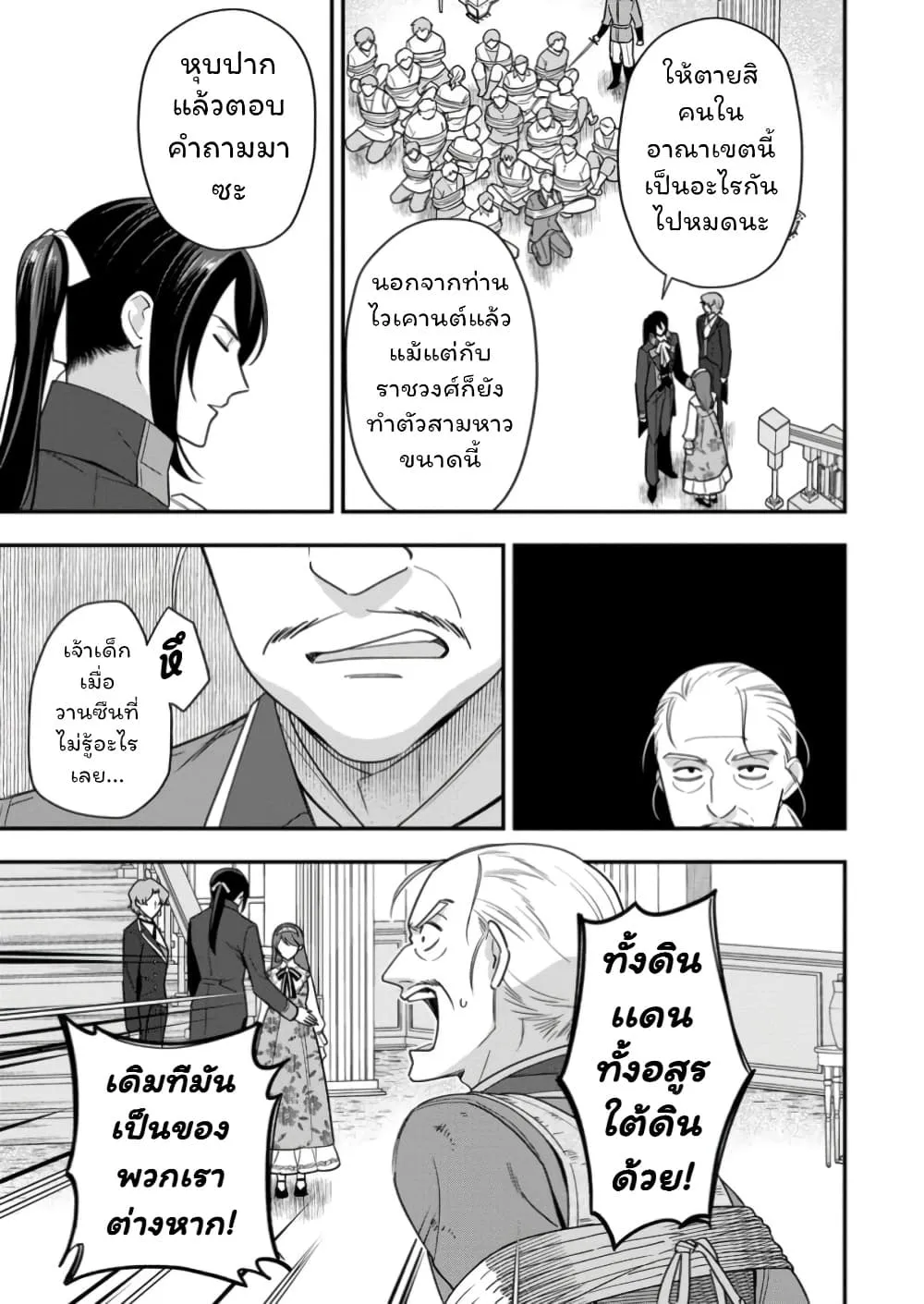 Manga-lc-com อ่านมังงะ อ่านการ์ตูน ออนไลน์ ฟรี Aisanai to Iwaremashite mo Moto Maou no Hakushaku Reijou wa  ตอนที่ 1 2 3 4 5 6 7 8 9 10 11 12 13 14 ฟรี ไม่มีโฆษณา Manga-lc - อ่าน มังงะ อ่าน การ์ตูน ออนไลน์ อ่านมังงะ ฟรี
