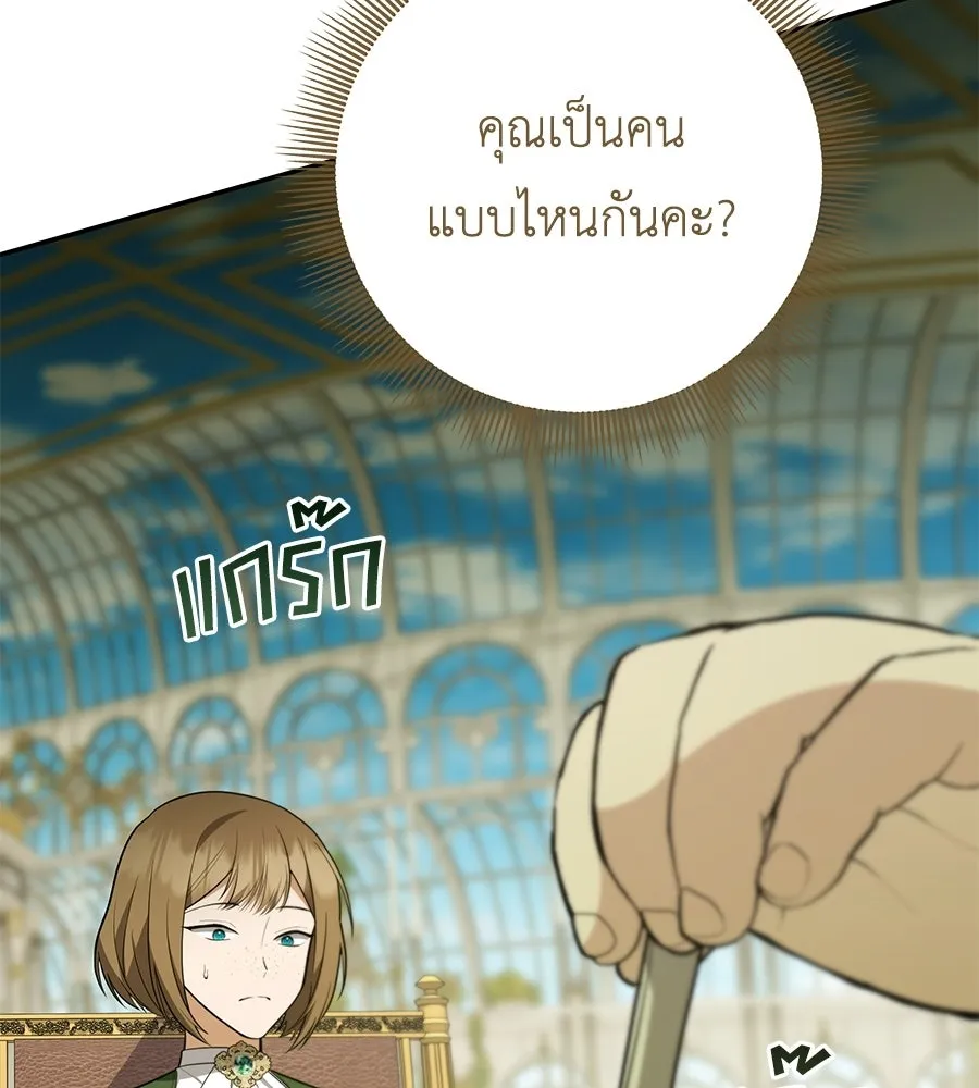 คุณพ่อของหนูคือศัตรูในชาติก่อน ตอนที่ 29 รูปที่ 85