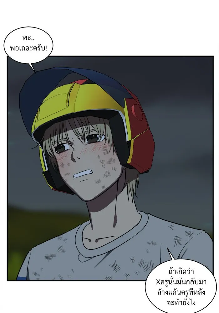 ช่วยเปลี่ยนฉันที ตอนที่ 26. จองฮย็อนจู 12 รูปที่ 83