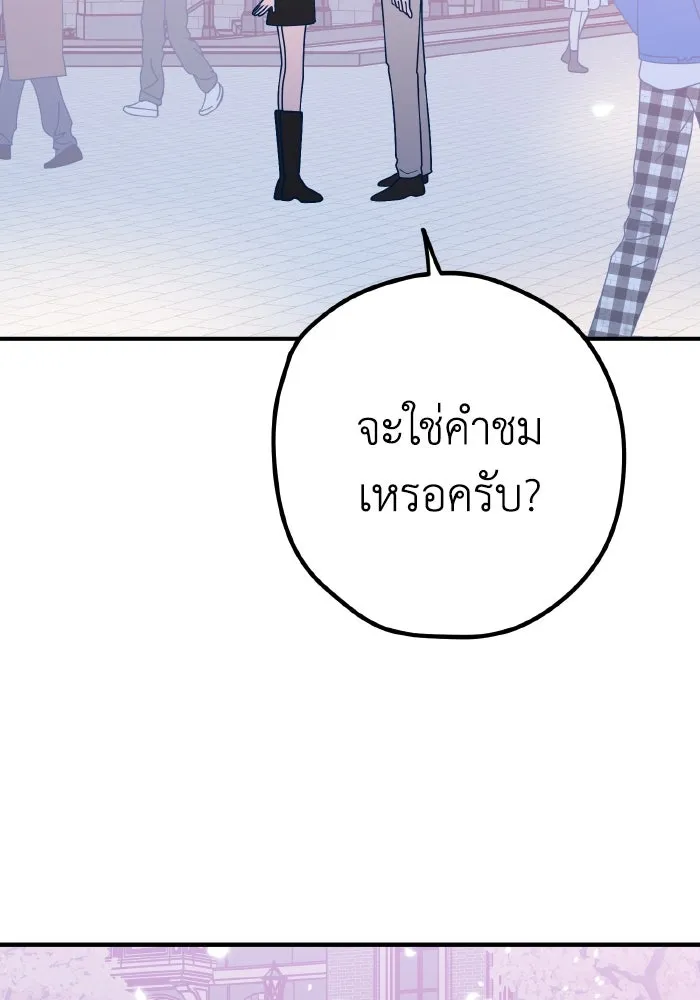 รักนี้ไม่มีรีไซเคิล ตอนที่ 96 รูปที่ 94