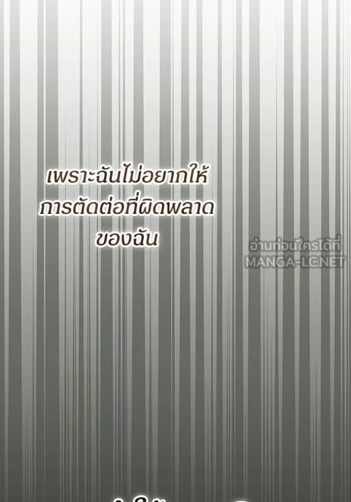 ฉันเนี่ยนะ ตอนที่ 18 รูปที่ 100