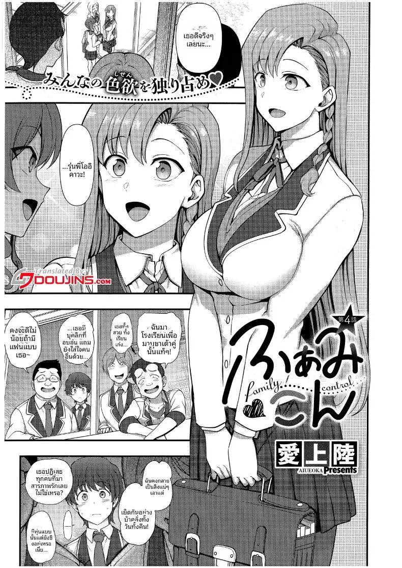 Doujin-Lc- อ่าน โดจิน มังฮวา เกาหลี ญี่ปุ่น จีน แปลไทย สะกดจิต สะกดรัก [Aiue Oka] ตอนที่ 1 2 3 4 5 6 7 8 9 10 11 12 13 14 ฟรี ไม่มีโฆษณา อ่าน โดจิน Manhwa เกาหลี ญี่ปุ่น จีน เรามีครบ คัดมาให้เน้นๆ โดจิน 18+ รับประกันความฟินโดย  Doujin Lc