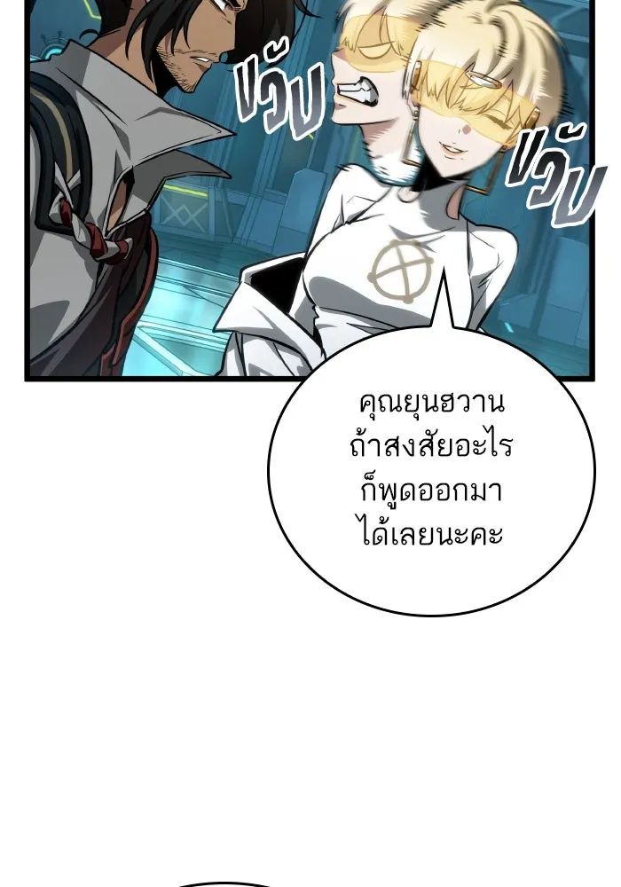 หลังวันสิ้นโลก ตอนที่ 196 รูปที่ 56