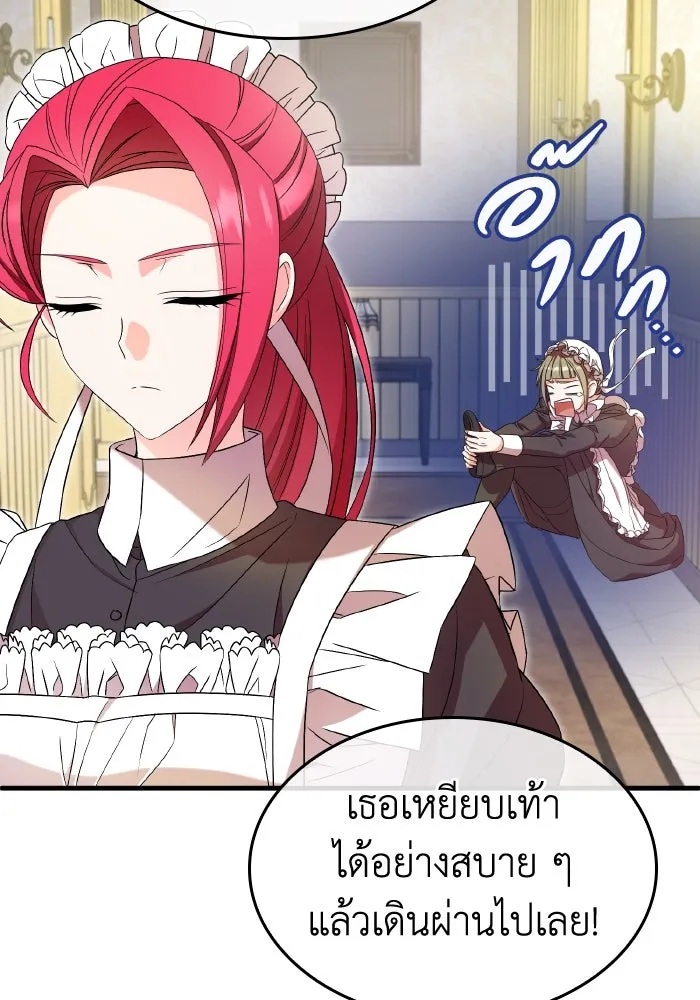 ทำแบบนี้ไม่ได้เพคะ องค์ชาย ตอนที่ 53 รูปที่ 62