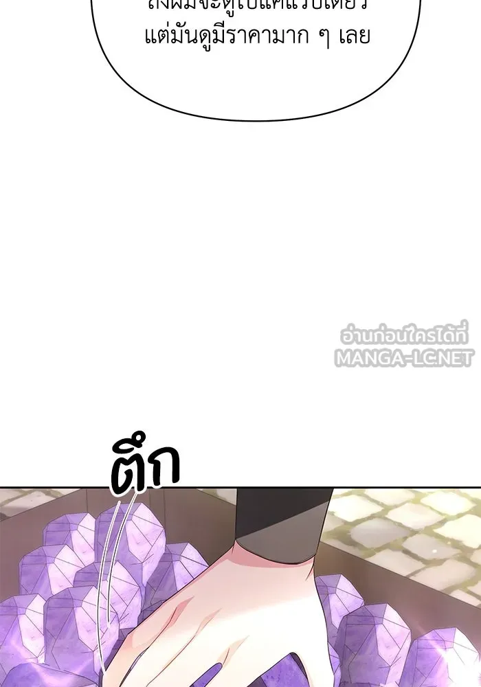 อยู่ดี ๆ ก็มีนางเอกนิยายเป็นเพื่อนบ้าน ตอนที่ 40 รูปที่ 12