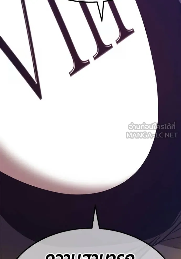 +99 ท่อนไม้ ตอนที่ 179 รูปที่ 238