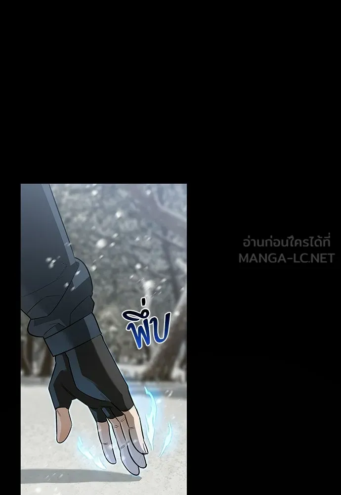ชีวิตฮีลใจนายฮันเตอร์คลาส S ตอนที่ 24 รูปที่ 18