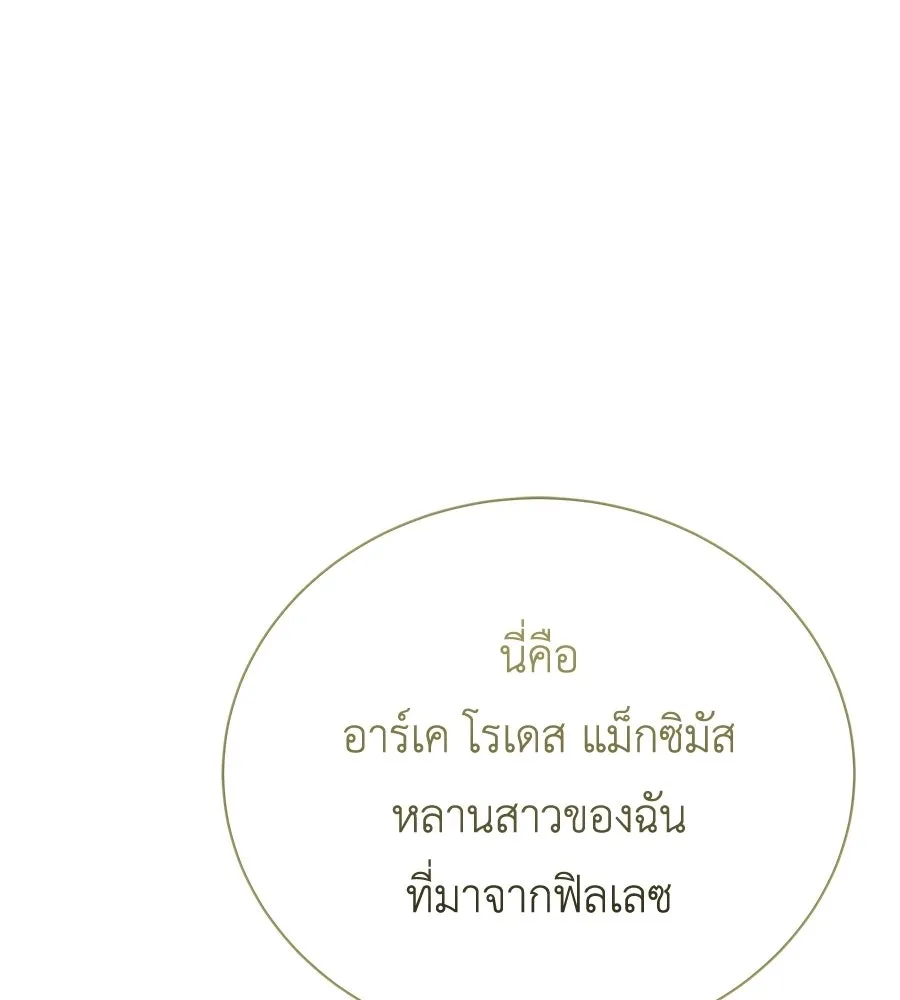 สัญญารักฉบับสุดท้าย ตอนที่ 22 รูปที่ 17