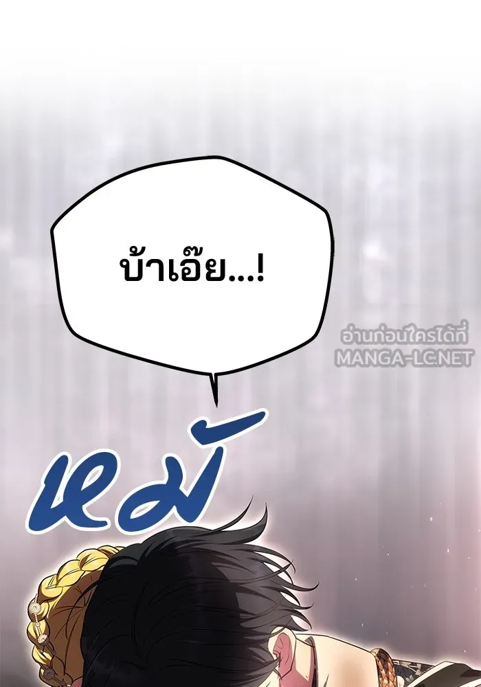 เกมรักจับสามี ตอนที่ 28 รูปที่ 105
