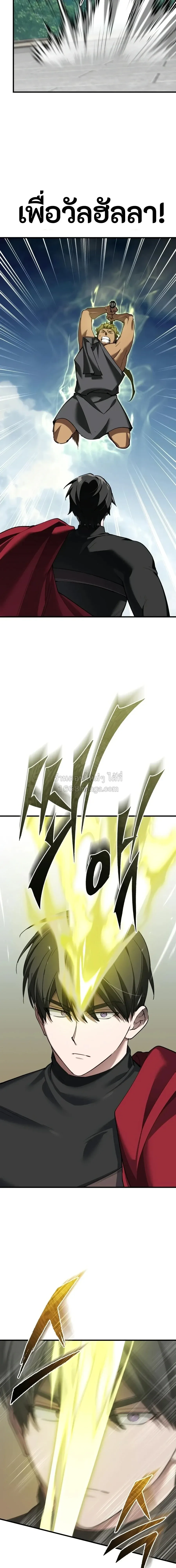 The Heavenly Demon Can_t Live a Normal Life มารสวรรค_จะม_ช_ว_ตธรรมดาไม_ได_หรอก ตอนที่ ตอนที่ 206 รูปที่ 26