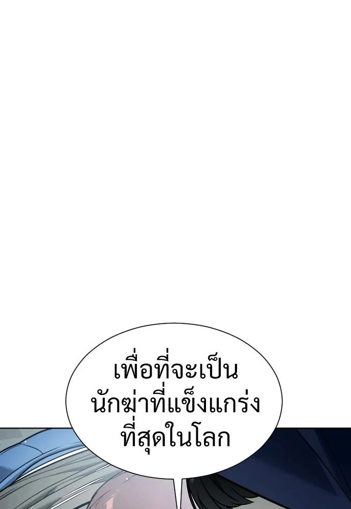 นักฆ่าย้อนวัย ตอนที่ 6 รูปที่ 49
