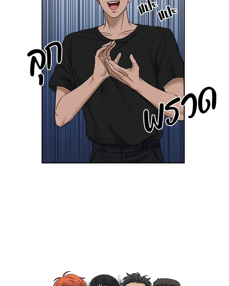 แด่ความเกลียดชัง ตอนที่ 7 รูปที่ 76