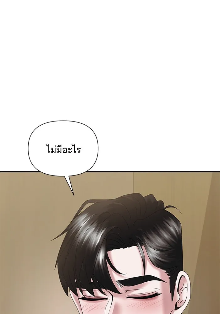 สามีที่ไม่ได้ขอ ตอนที่ 17 รูปที่ 7