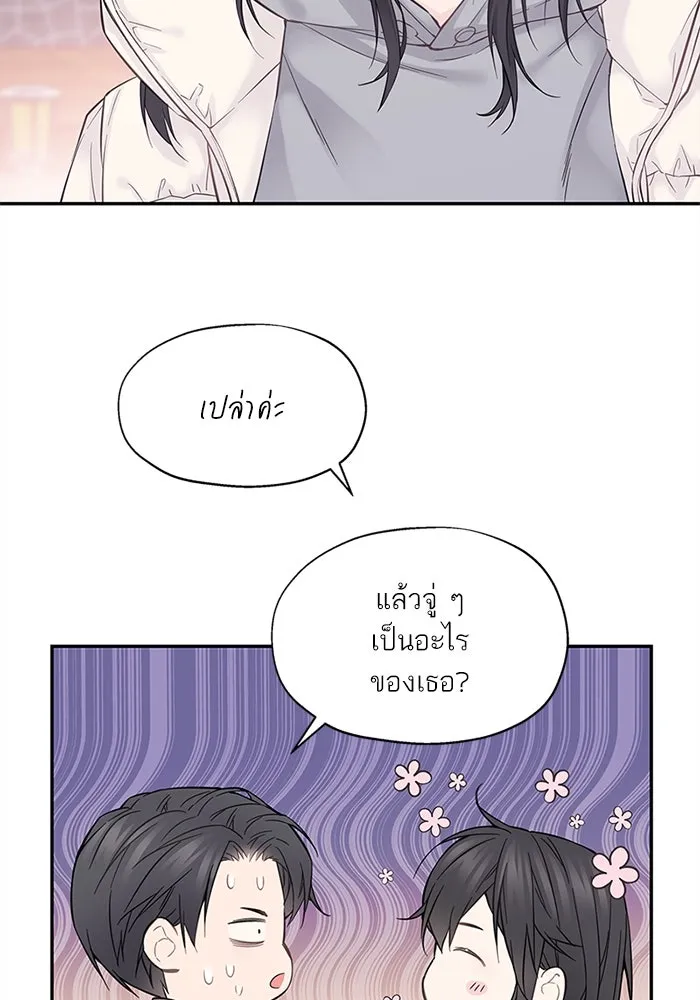 สลับรัก สลับชะตา ตอนที่ 4 รูปที่ 103