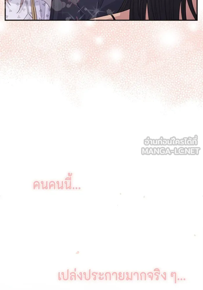 Couple Breaker ตอนที่ 55 รูปที่ 90