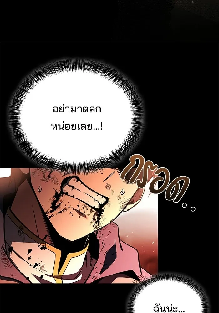 ครัวจอมเวท ตอนที่ 114 รูปที่ 20