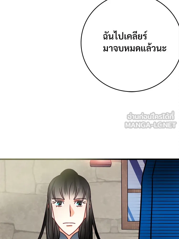 Bring the Love ตอนที่ 39 รูปที่ 36