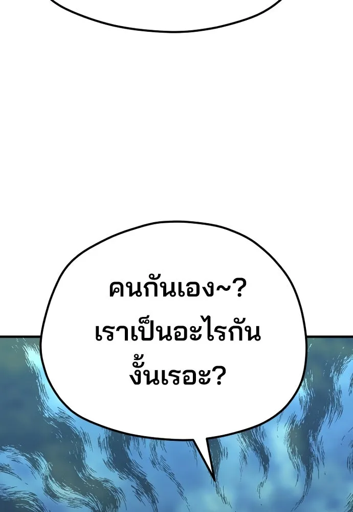 เส้นทางสู่เทพมาร ตอนที่ 73 รูปที่ 163
