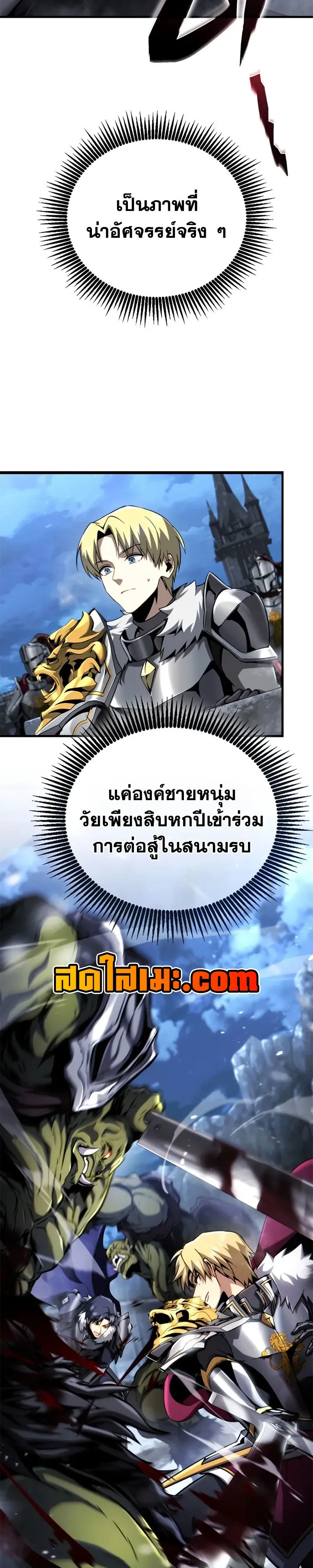 I Became The Rogue First Prince เทพดาบอย_างข_าด_นกลายเป_นองค_ชายสวะซะง_น ตอนที่ ตอนที่ 41 รูปที่ 17