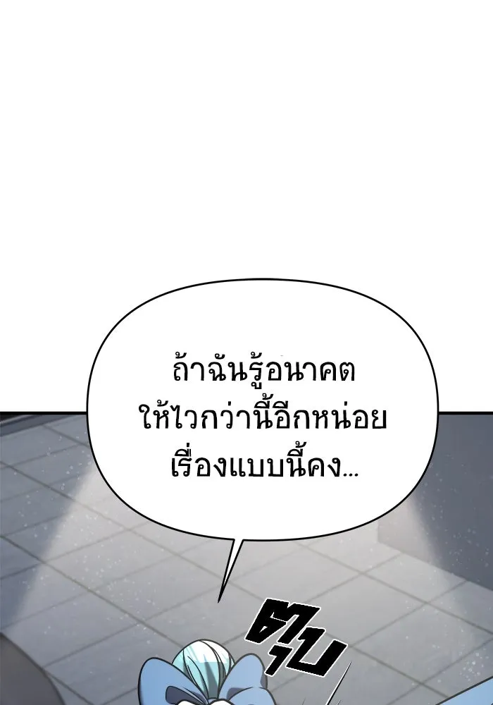 วายร้ายก็อยากมีรัก ตอนที่ 33 รูปที่ 16