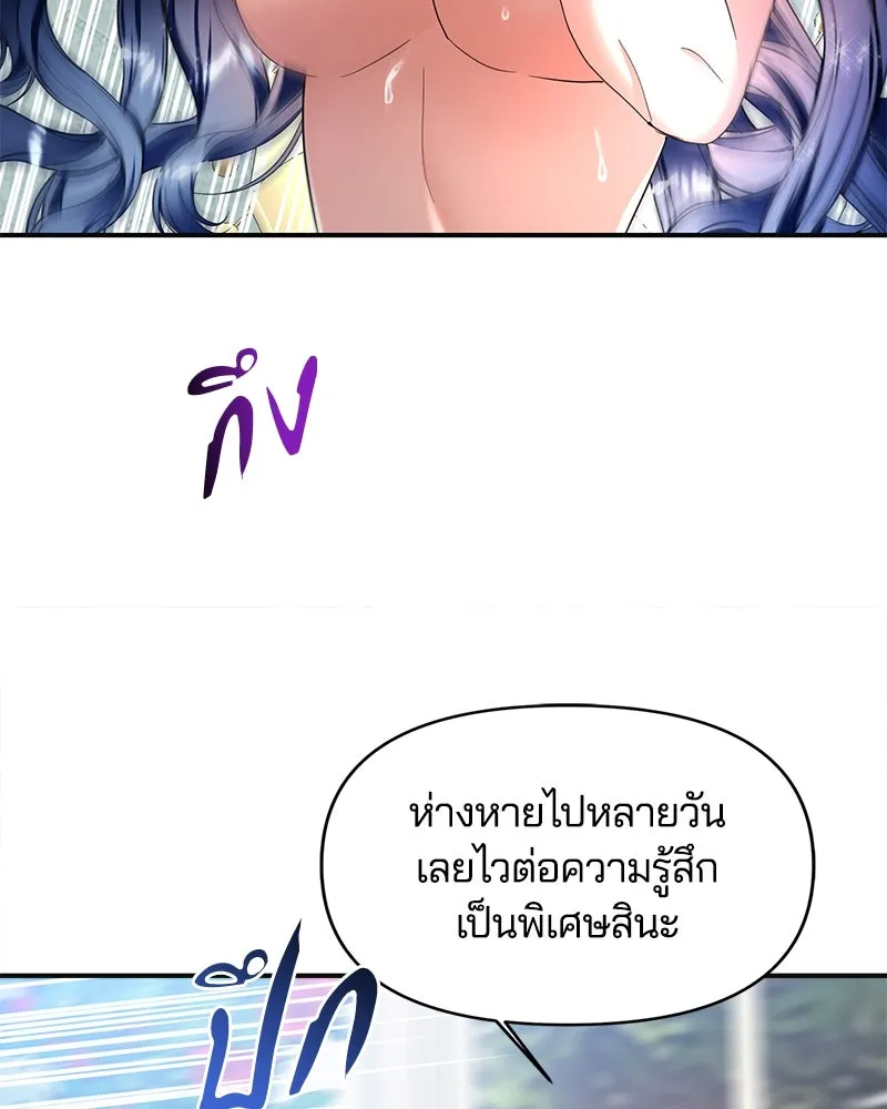 คนรักตายกลายเป็นทรราช ตอนที่ 16 รูปที่ 49