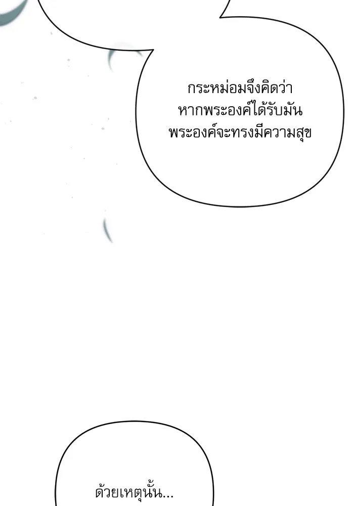 เกิดใหม่คราวนี้ ขอเป็นคนดีดูสักครั้ง ตอนที่ 62 รูปที่ 35