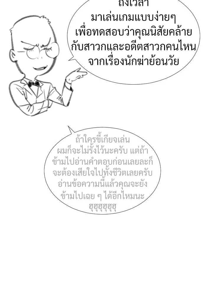 นักฆ่าย้อนวัย ตอนที่ รีวิว รูปที่ 112