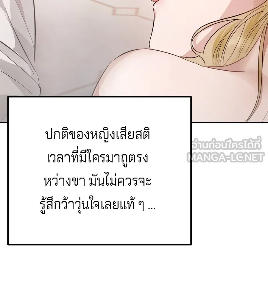 เบื้องหลังรอยยิ้มของเจ้าหญิง ตอนที่ 14 รูปที่ 60