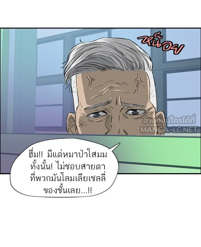 ปั่นสู้ฝันbrWind Breaker ตอนที่ 26 รูปที่ 24