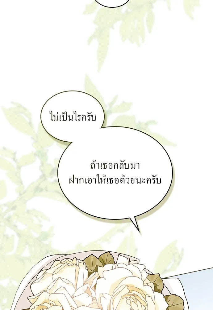 กู้ชีวิตลิขิตท่านเอิร์ล ตอนที่ 82 รูปที่ 5