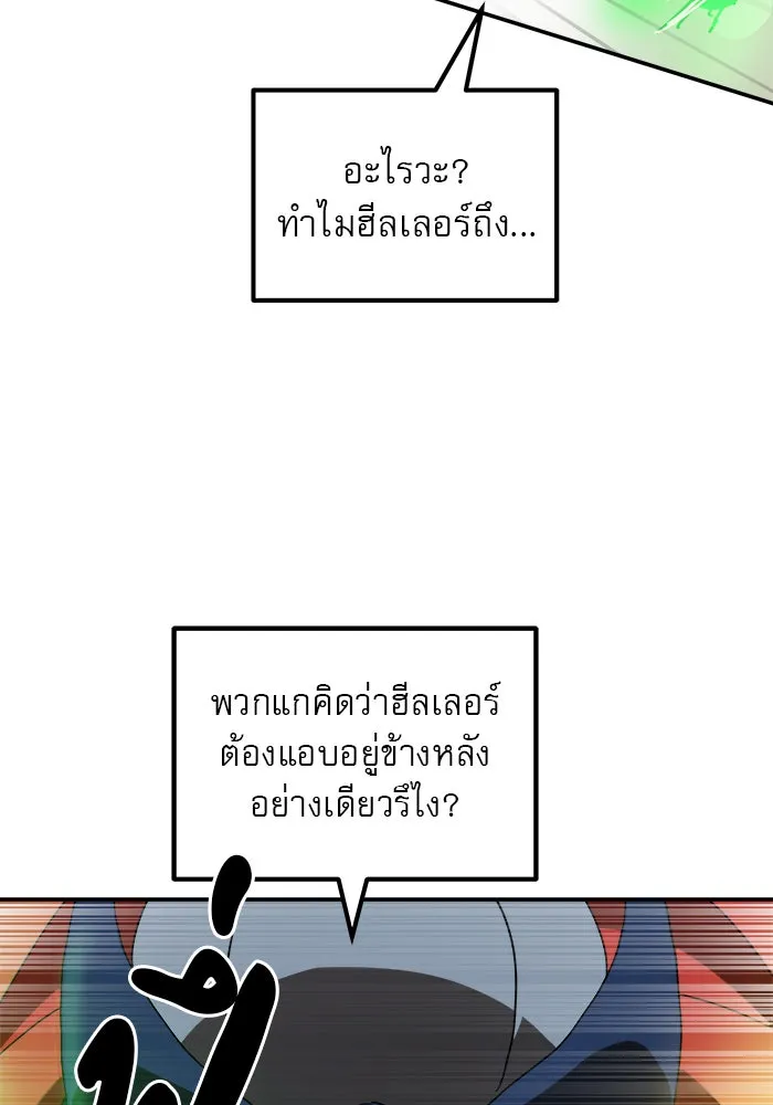 Double Click ตอนที่ 18 รูปที่ 37