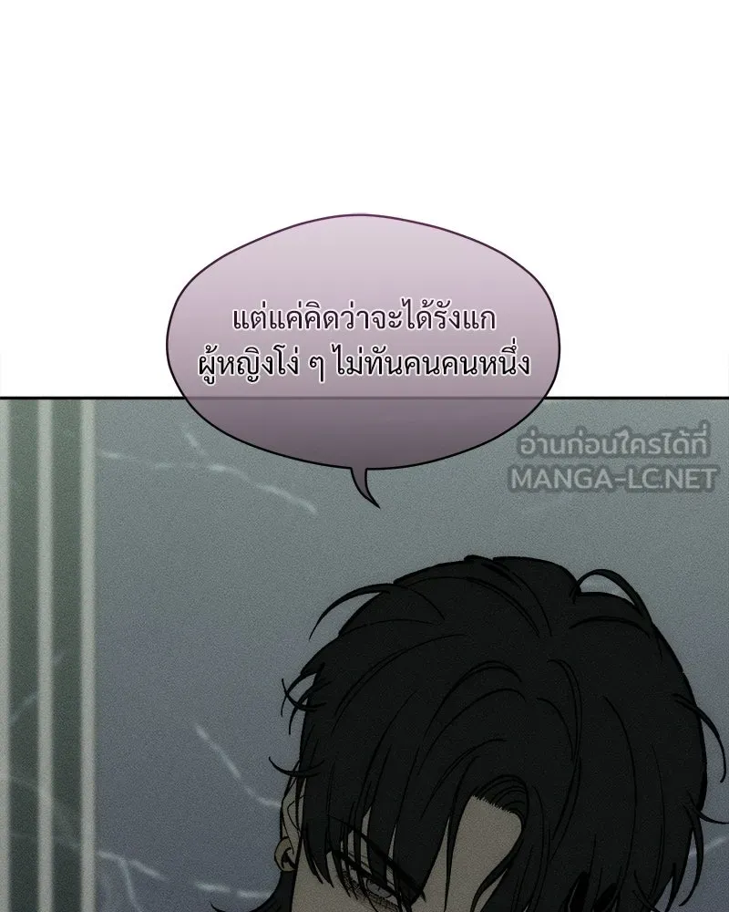 บุปผารุ่มราคะ ตอนที่ 108 รูปที่ 66