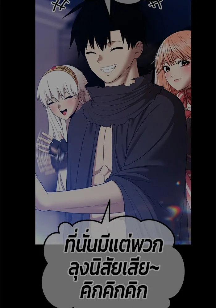 +99 ท่อนไม้พร้อมบวก ตอนที่ 30 ศัตรูที่แข็งแกร่งที่สุด (3) รูปที่ 316