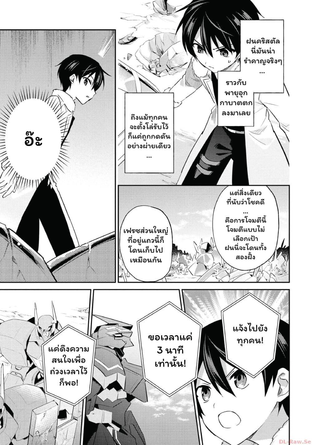 Manga-lc-com อ่านมังงะ อ่านการ์ตูน ออนไลน์ ฟรี In Another World With My Smartphone ไปต่างโลกกับสมาร์ทโฟน ตอนที่ 1 2 3 4 5 6 7 8 9 10 11 12 13 14 ฟรี ไม่มีโฆษณา Manga-lc - อ่าน มังงะ อ่าน การ์ตูน ออนไลน์ อ่านมังงะ ฟรี
