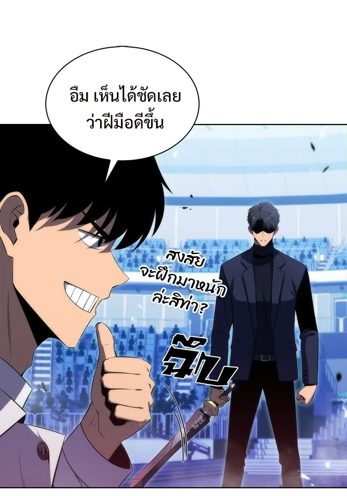 ผู้เล่นหน้าใหม่เลเวลแมกซ์ ตอนที่ 31 ข้อเสนอของดาบศักดิ์สิทธิ์ รูปที่ 97