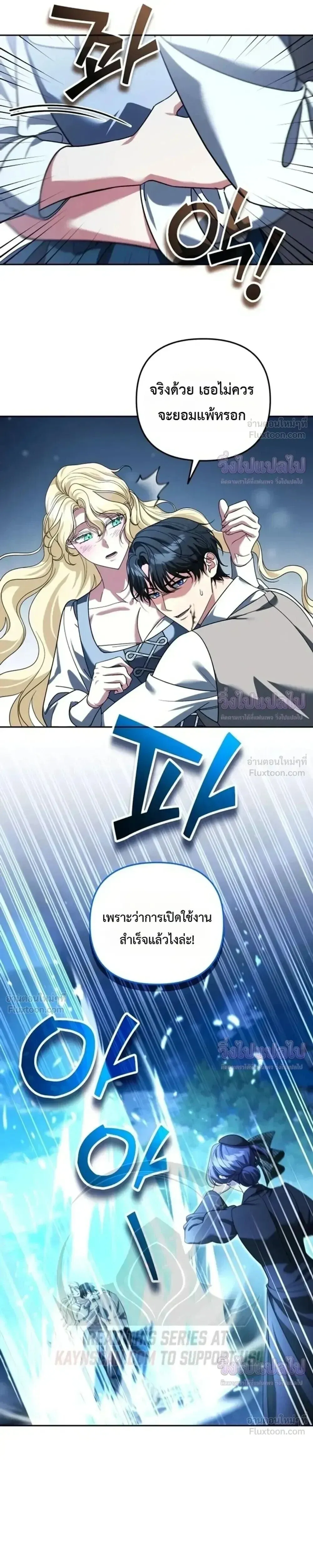Sovereign of the Infinite Clones ร_างโคลนของฉ_นกำล_งกลายเป_นตำนาน ตอนที่ ตอนที่ 90 รูปที่ 29