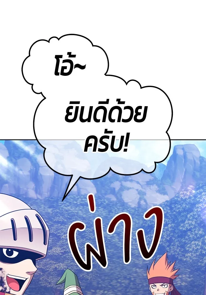 +99 ท่อนไม้พร้อมบวก ตอนที่ 13 ผู้เล่นปนเปื้อน vs พีซ (2) รูปที่ 176