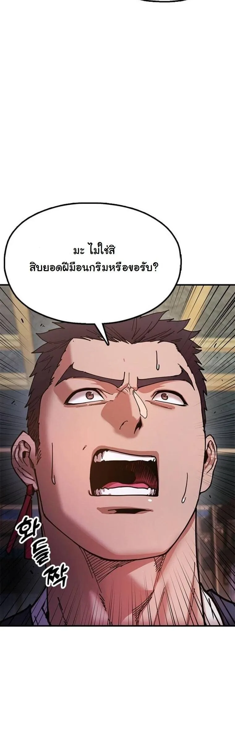 Chronicles of the Lazy Sovereign บ_นท_กของราชาจอมข_เก_ยจ ตอนที่ ตอนที่ 19 รูปที่ 35