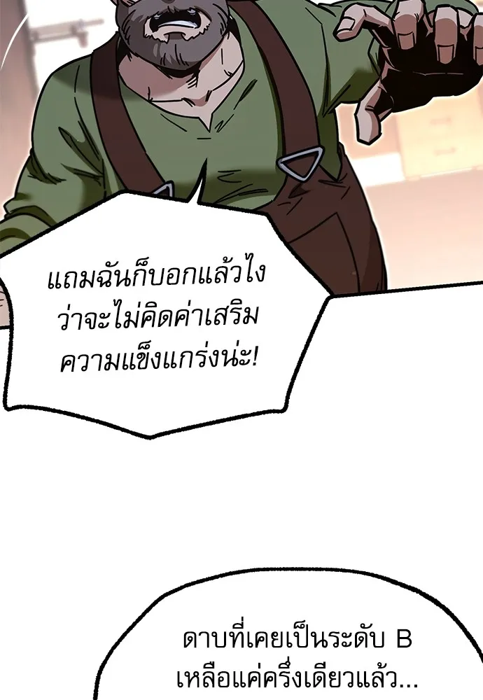 ชำแหละอะคาเดมีด้วยมีดแล่ปลา ตอนที่ 26 คราวนี้ก็ไม่ธรรมดา (1) รูปที่ 28