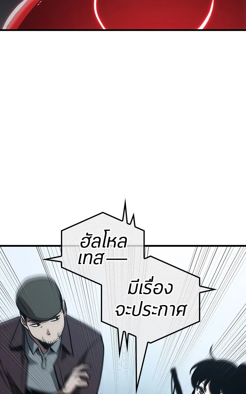 Omniscient Reader อ่านชะตาวันสิ้นโลก ตอนที่ 28 การสังเวยผู้แข็งแกร่งที่สุด (3 รูปที่ 52