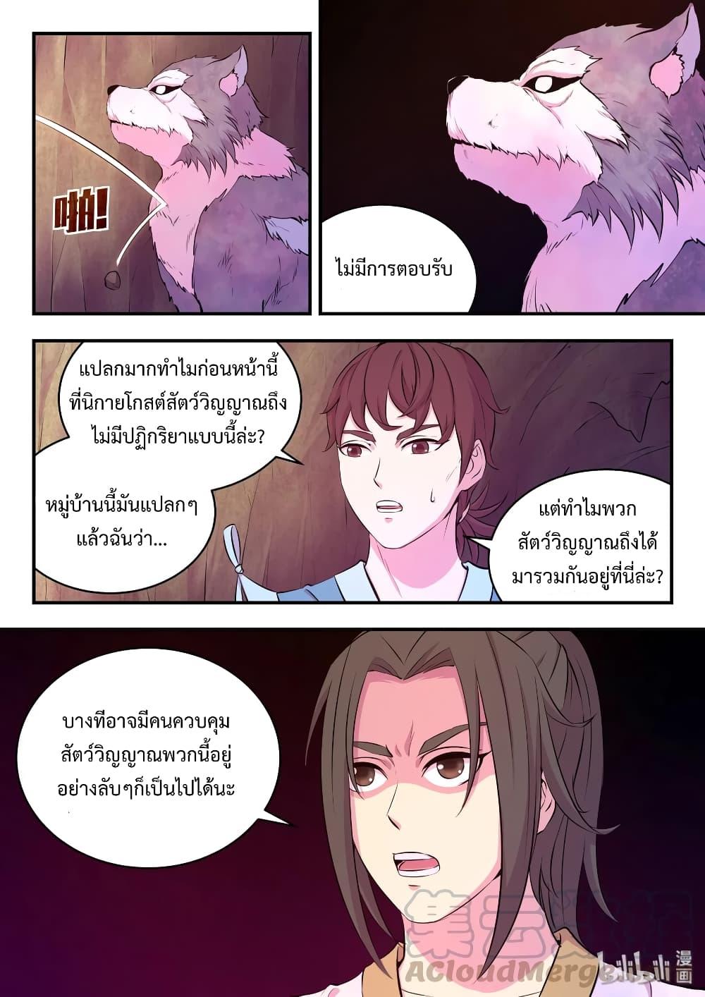 Manga-lc-com อ่านมังงะ อ่านการ์ตูน ออนไลน์ ฟรี King of Spirit Beast ตอนที่ 1 2 3 4 5 6 7 8 9 10 11 12 13 14 ฟรี ไม่มีโฆษณา Manga-lc - อ่าน มังงะ อ่าน การ์ตูน ออนไลน์ อ่านมังงะ ฟรี