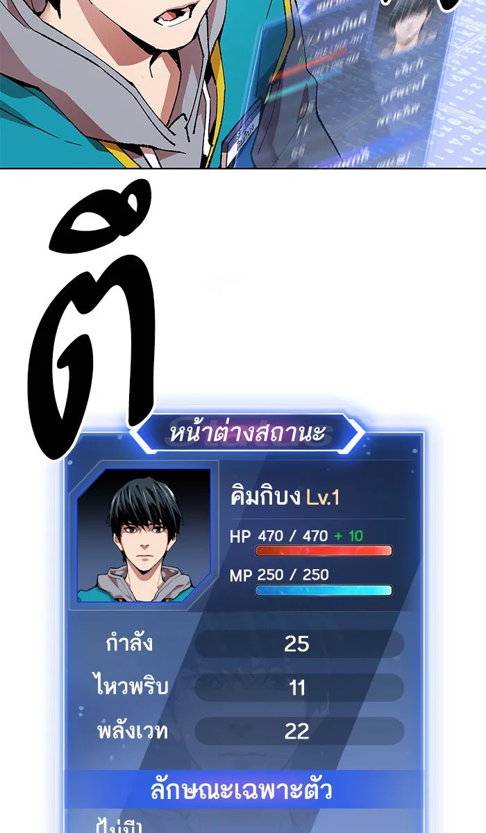 ยอดคนเลเวลทะลุ ตอนที่ 1 กลับบ้าน (1) รูปที่ 197