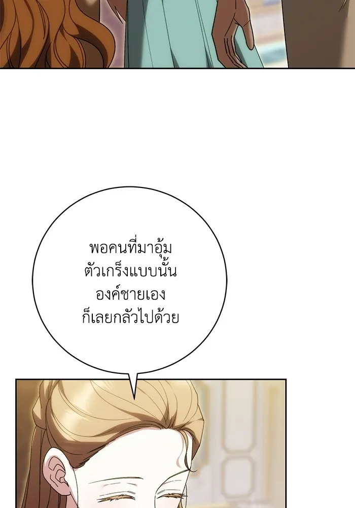 ย้อนเวลาพลิกชะตาทายาท ตอนที่ 96 รูปที่ 44