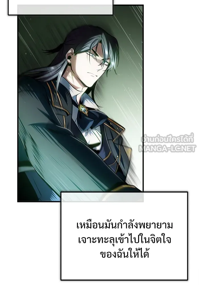 ศาสตราจารย์จำเป็นแห่งอะคาเดมี ตอนที่ 33 รูปที่ 105