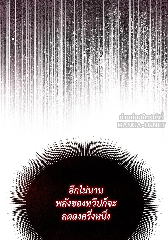 ชีวิตพลิกผันของลอร์ดผู้เกียจคร้าน ตอนที่ 102 ดาบที่ฟันน้ำได้ รูปที่ 150