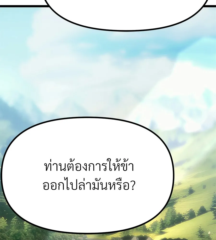 จอมเวทคนเลี้ยงแกะ ตอนที่ 9 รูปที่ 154